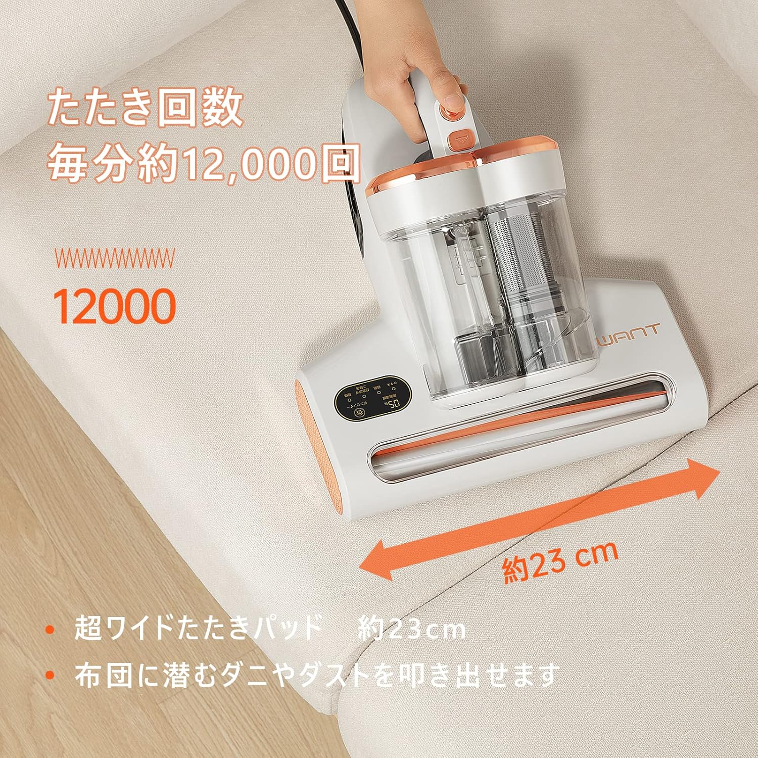 ダニ取りと布団温風乾燥が同時にできる「UWANT M100 布団